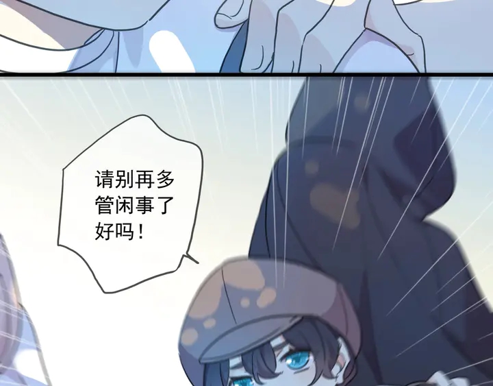 甜美的咬痕韩漫全集-番外七 那个…你的名字？无删减无遮挡章节图片 