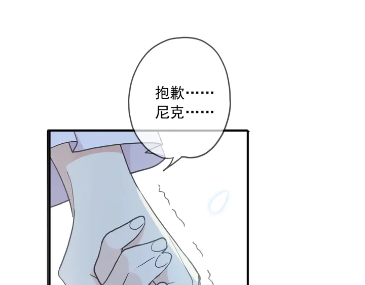 甜美的咬痕韩漫全集-番外七 那个…你的名字？无删减无遮挡章节图片 