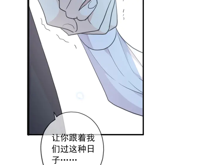 甜美的咬痕韩漫全集-番外七 那个…你的名字？无删减无遮挡章节图片 