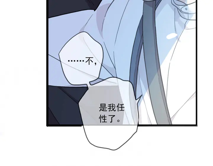 甜美的咬痕韩漫全集-番外七 那个…你的名字？无删减无遮挡章节图片 