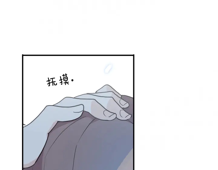 甜美的咬痕韩漫全集-番外七 那个…你的名字？无删减无遮挡章节图片 
