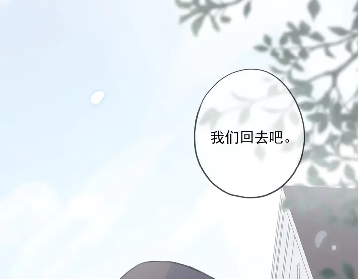 甜美的咬痕韩漫全集-番外七 那个…你的名字？无删减无遮挡章节图片 