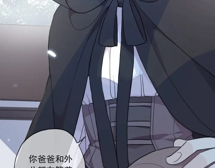 甜美的咬痕韩漫全集-番外七 那个…你的名字？无删减无遮挡章节图片 