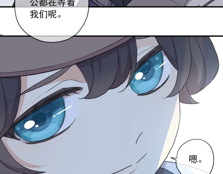 甜美的咬痕韩漫全集-番外七 那个…你的名字？无删减无遮挡章节图片 
