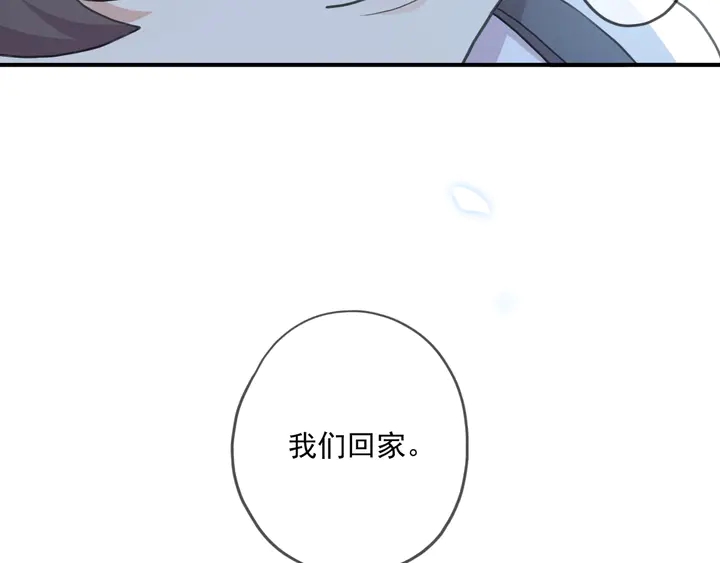 甜美的咬痕韩漫全集-番外七 那个…你的名字？无删减无遮挡章节图片 