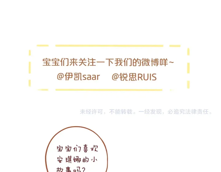 甜美的咬痕韩漫全集-番外七 那个…你的名字？无删减无遮挡章节图片 