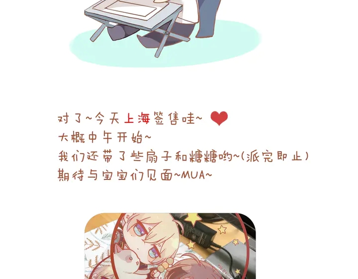 甜美的咬痕韩漫全集-番外七 那个…你的名字？无删减无遮挡章节图片 