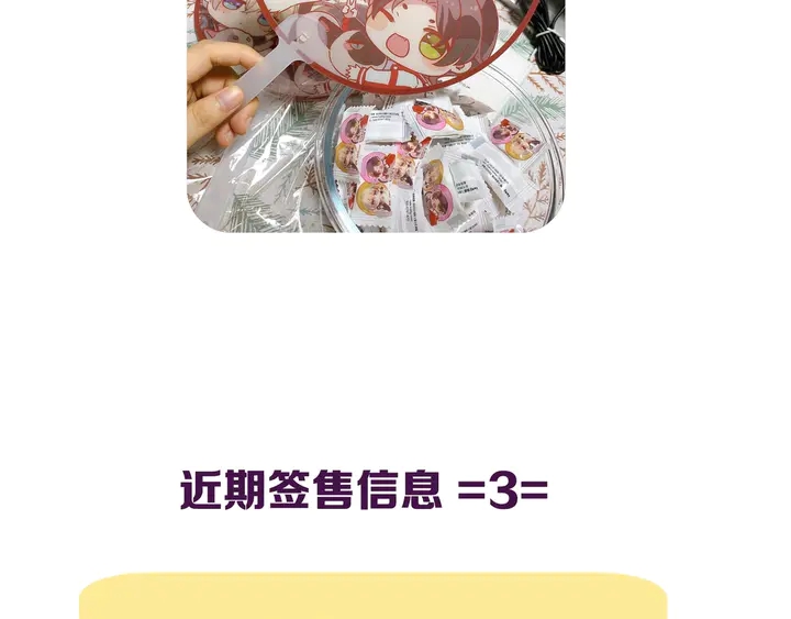 甜美的咬痕韩漫全集-番外七 那个…你的名字？无删减无遮挡章节图片 
