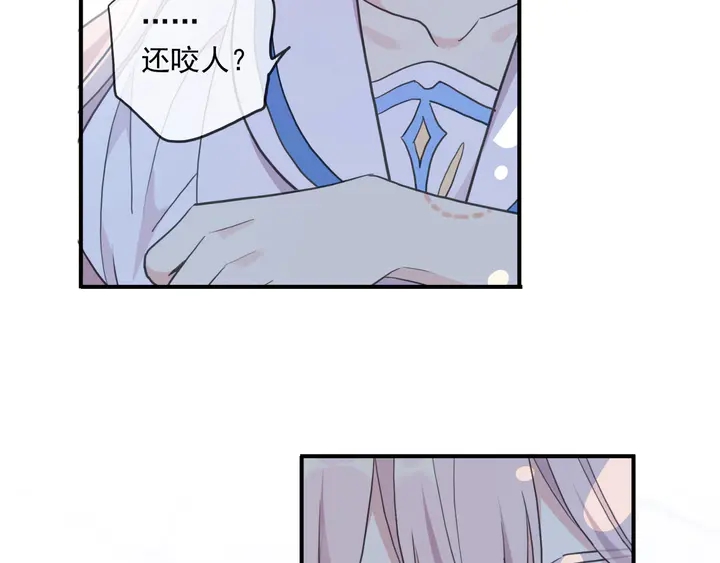 甜美的咬痕韩漫全集-番外七 那个…你的名字？无删减无遮挡章节图片 