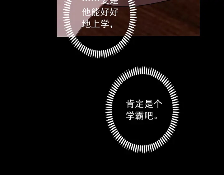 甜美的咬痕韩漫全集-番外七 那个…你的名字？无删减无遮挡章节图片 