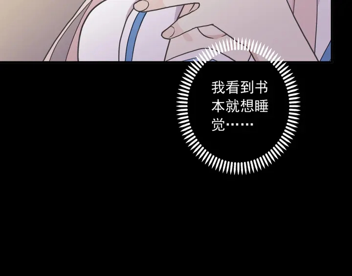 甜美的咬痕韩漫全集-番外七 那个…你的名字？无删减无遮挡章节图片 