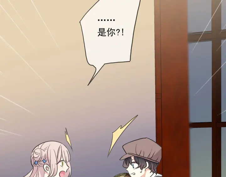 甜美的咬痕韩漫全集-番外七 那个…你的名字？无删减无遮挡章节图片 