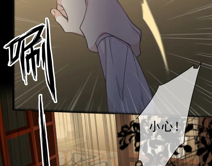 甜美的咬痕韩漫全集-番外七 那个…你的名字？无删减无遮挡章节图片 