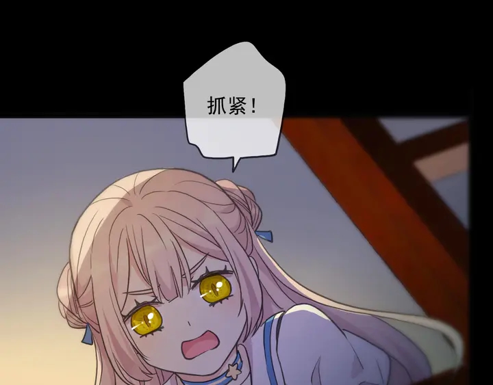 甜美的咬痕韩漫全集-番外七 那个…你的名字？无删减无遮挡章节图片 