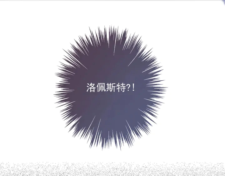 甜美的咬痕韩漫全集-番外七 那个…你的名字？无删减无遮挡章节图片 