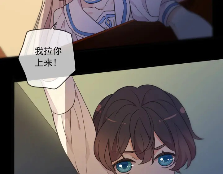 甜美的咬痕韩漫全集-番外七 那个…你的名字？无删减无遮挡章节图片 