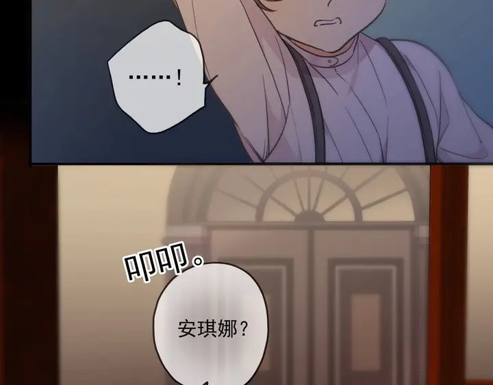 甜美的咬痕韩漫全集-番外七 那个…你的名字？无删减无遮挡章节图片 