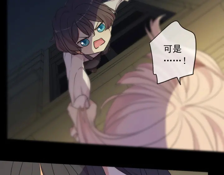 甜美的咬痕韩漫全集-番外七 那个…你的名字？无删减无遮挡章节图片 