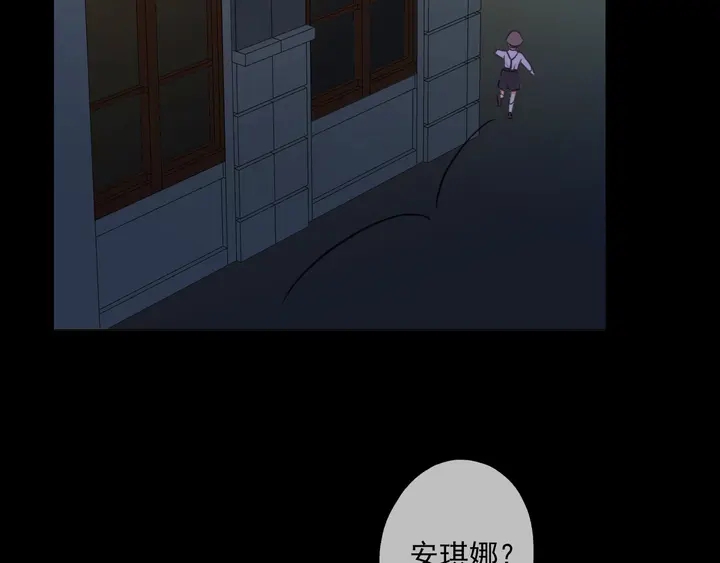 甜美的咬痕韩漫全集-番外七 那个…你的名字？无删减无遮挡章节图片 