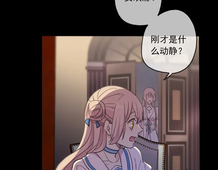甜美的咬痕韩漫全集-番外七 那个…你的名字？无删减无遮挡章节图片 