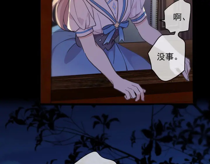 甜美的咬痕韩漫全集-番外七 那个…你的名字？无删减无遮挡章节图片 
