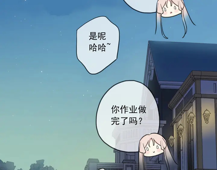 甜美的咬痕韩漫全集-番外七 那个…你的名字？无删减无遮挡章节图片 