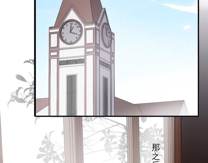 甜美的咬痕韩漫全集-番外七 那个…你的名字？无删减无遮挡章节图片 