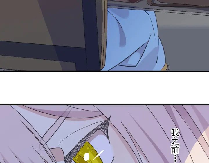 甜美的咬痕韩漫全集-番外七 那个…你的名字？无删减无遮挡章节图片 