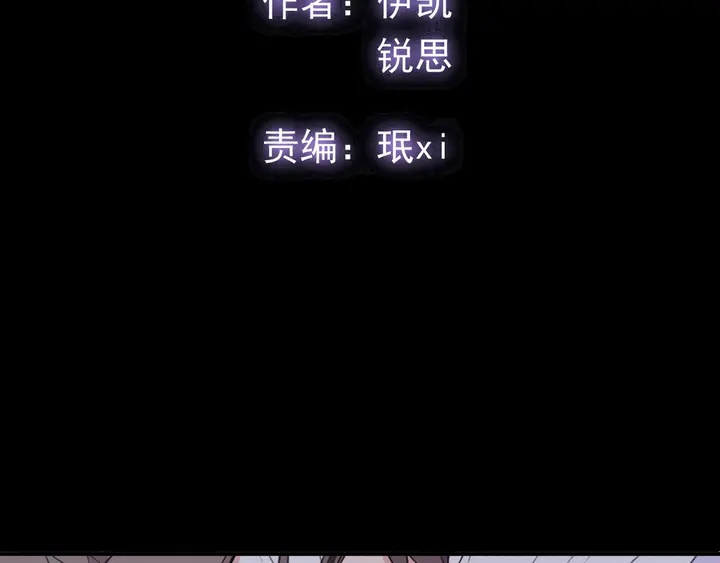 甜美的咬痕韩漫全集-番外七 那个…你的名字？无删减无遮挡章节图片 