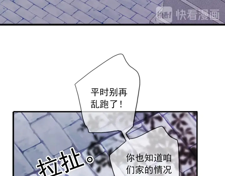 甜美的咬痕韩漫全集-番外七 那个…你的名字？无删减无遮挡章节图片 
