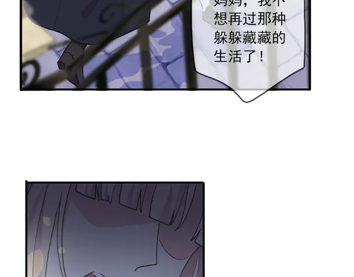 甜美的咬痕韩漫全集-番外七 那个…你的名字？无删减无遮挡章节图片 