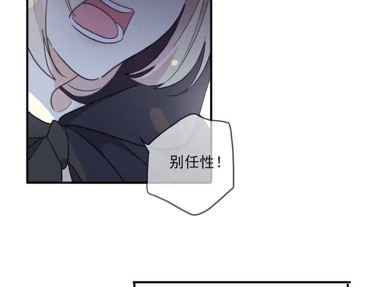 甜美的咬痕韩漫全集-番外七 那个…你的名字？无删减无遮挡章节图片 
