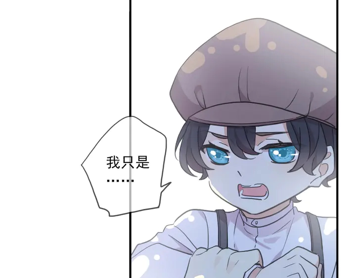 甜美的咬痕韩漫全集-番外七 那个…你的名字？无删减无遮挡章节图片 