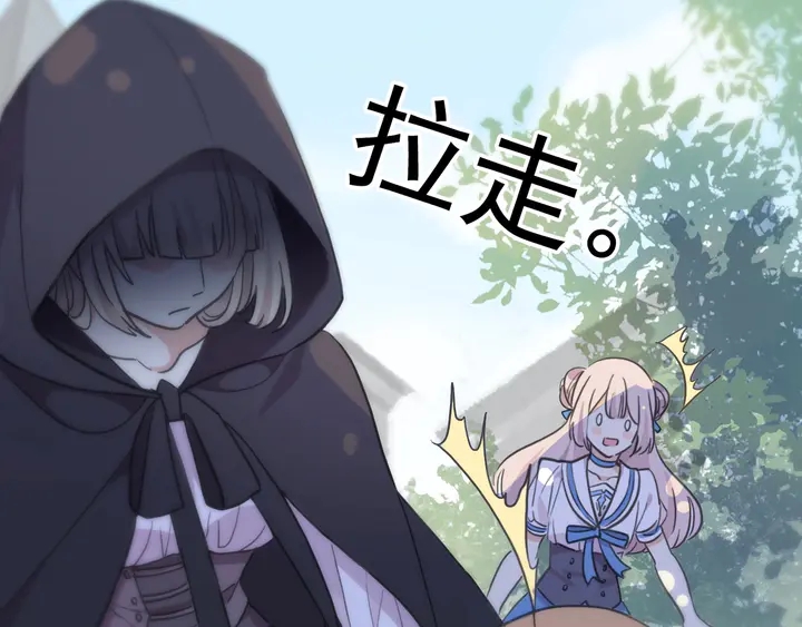 甜美的咬痕韩漫全集-番外七 那个…你的名字？无删减无遮挡章节图片 
