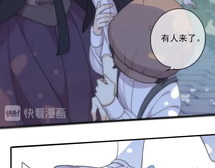 甜美的咬痕韩漫全集-番外七 那个…你的名字？无删减无遮挡章节图片 