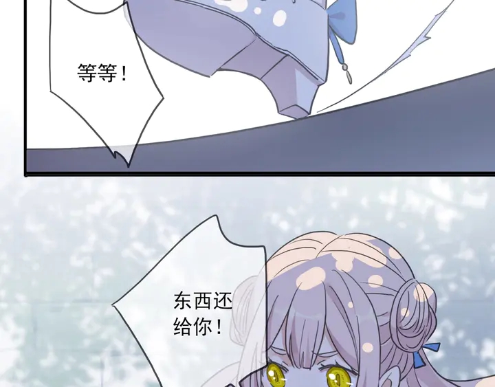 甜美的咬痕韩漫全集-番外七 那个…你的名字？无删减无遮挡章节图片 
