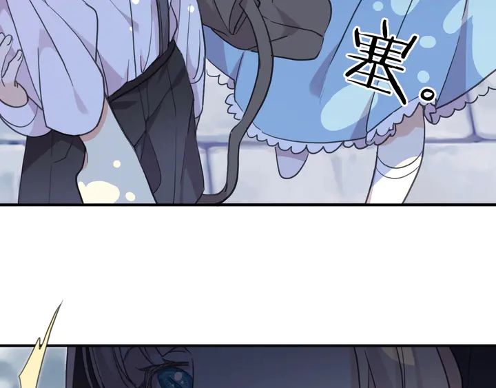 甜美的咬痕韩漫全集-番外七 那个…你的名字？无删减无遮挡章节图片 
