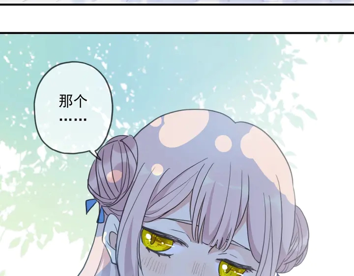 甜美的咬痕韩漫全集-番外七 那个…你的名字？无删减无遮挡章节图片 