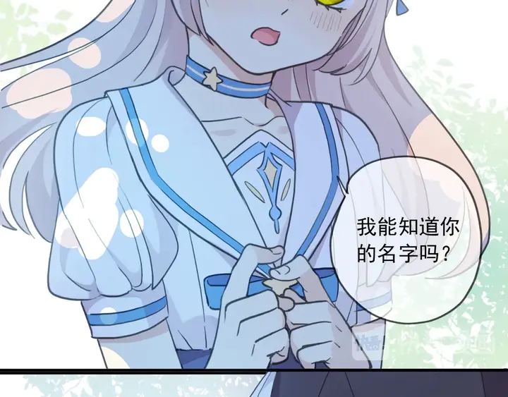 甜美的咬痕韩漫全集-番外七 那个…你的名字？无删减无遮挡章节图片 