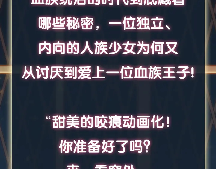甜美的咬痕韩漫全集-咬痕动画化启动！无删减无遮挡章节图片 
