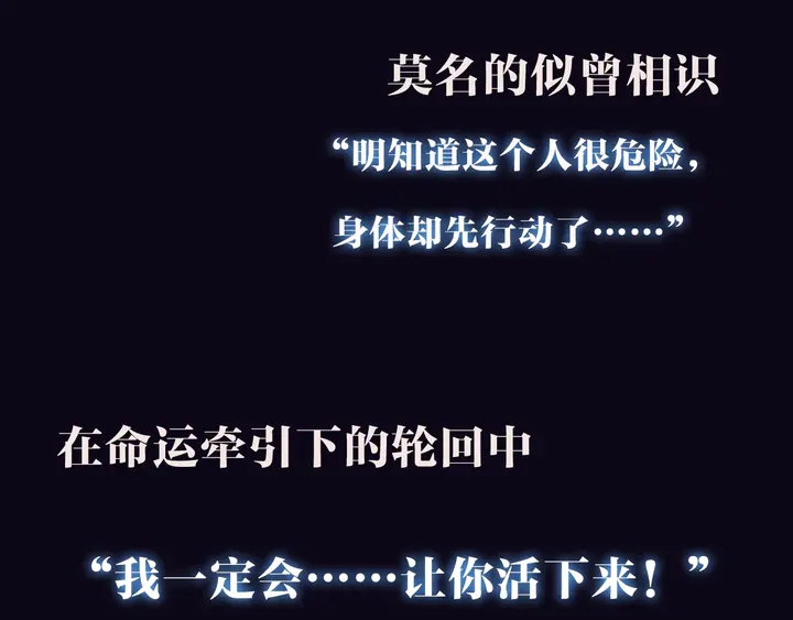 甜美的咬痕韩漫全集-预热 归零无删减无遮挡章节图片 