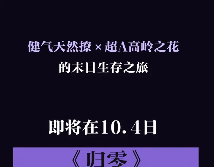 甜美的咬痕韩漫全集-预热 归零无删减无遮挡章节图片 