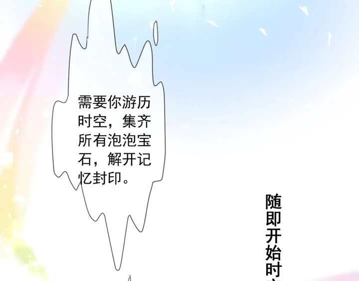 甜美的咬痕韩漫全集-小剧场 穿越时空爱上你无删减无遮挡章节图片 