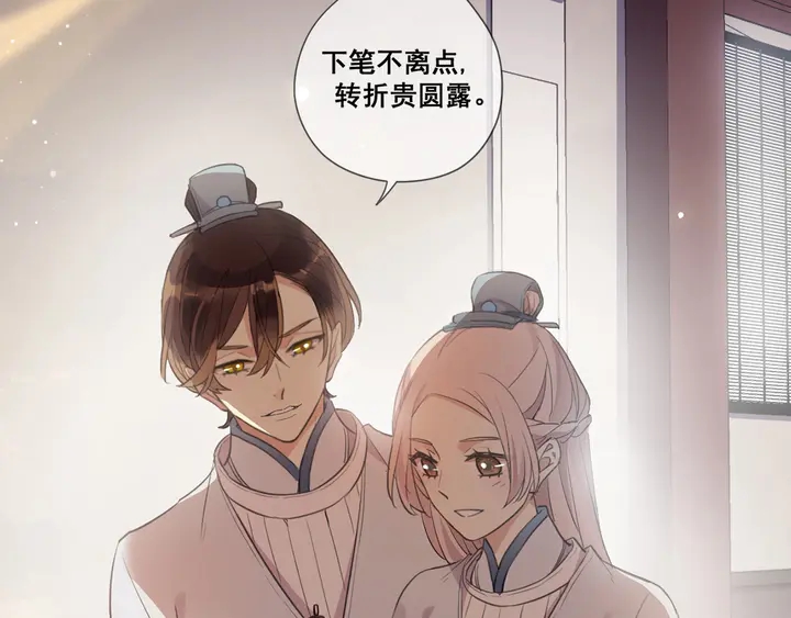 甜美的咬痕韩漫全集-小剧场 穿越时空爱上你无删减无遮挡章节图片 