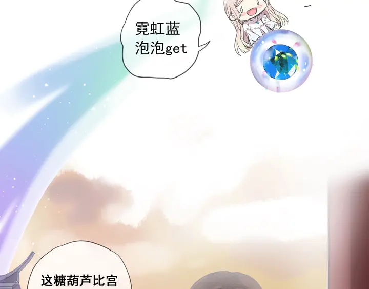 甜美的咬痕韩漫全集-小剧场 穿越时空爱上你无删减无遮挡章节图片 