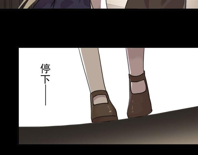 甜美的咬痕韩漫全集-第22话 禁忌的名字无删减无遮挡章节图片 