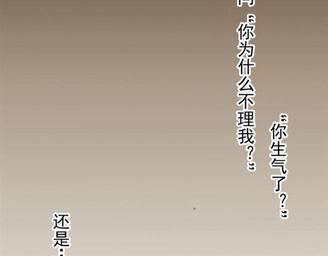 甜美的咬痕韩漫全集-第22话 禁忌的名字无删减无遮挡章节图片 