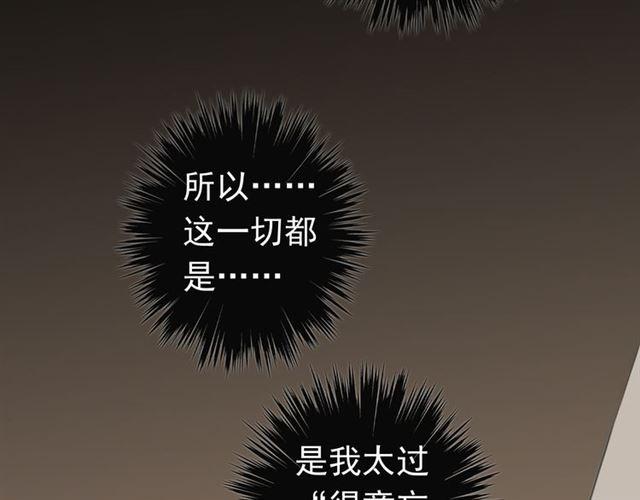 甜美的咬痕韩漫全集-第22话 禁忌的名字无删减无遮挡章节图片 