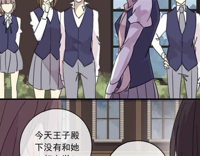 甜美的咬痕韩漫全集-第22话 禁忌的名字无删减无遮挡章节图片 