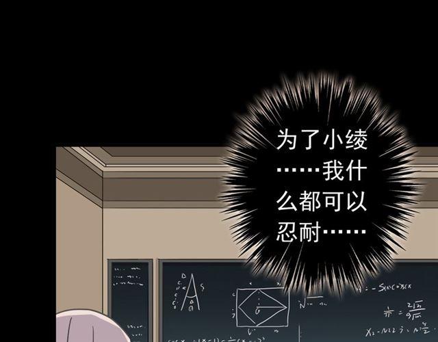 甜美的咬痕韩漫全集-第22话 禁忌的名字无删减无遮挡章节图片 